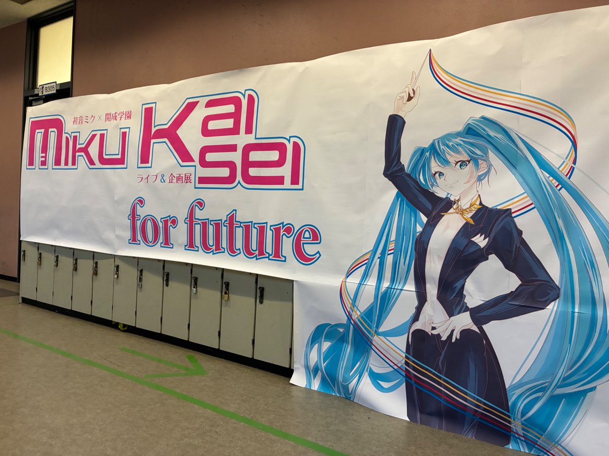 39_KAISEI's tweet photo. 前日準備が無事完了いたしました！
そしていよいよMIKU KAISEI for futureは明日開催！
数々の展示とライブをお楽しみに！ https://t.co/WOrxy0JWy3