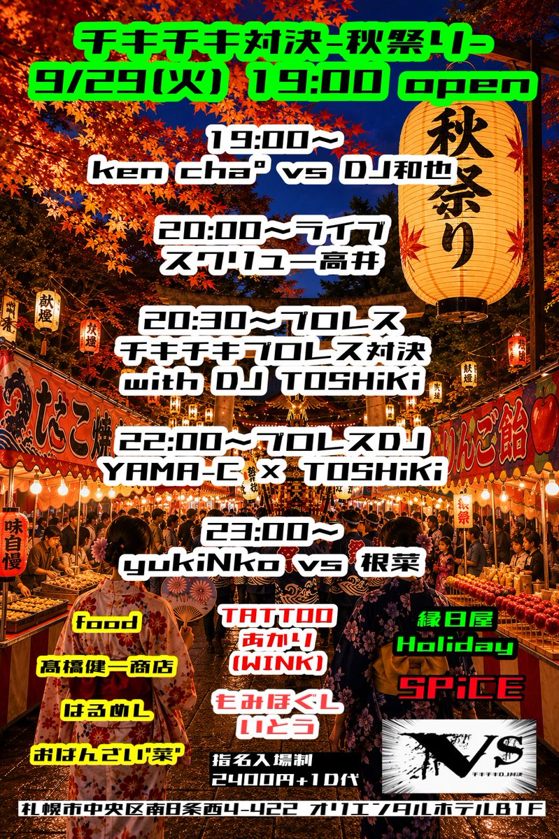 metalmoco's tweet photo. 【イベント告知】

チキチキプロレス対決でMarvelousの桃野美桜選手とRiko選手がMarvelous札幌大会チケット即売会を行います！

⭕️9.29(火) 20:00〜22:30予定

◉場所 : SPiCE
札幌市中央区南8条西4-422 オリエンタルホテルB1F

#マーベラスプロレス
#チキチキプロレス対決

詳細はこちら⬇️ https://t.co/TlHC18dzpF