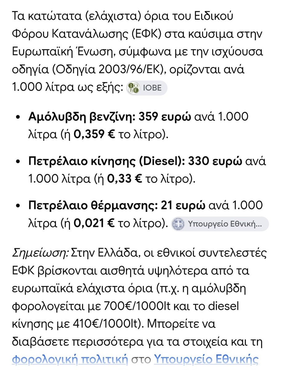2Cowman57's tweet photo. .@kmitsotakis Κουλη πάλι παπατζα μας πουλάς..👇 https://t.co/WqlOgVJZOl
