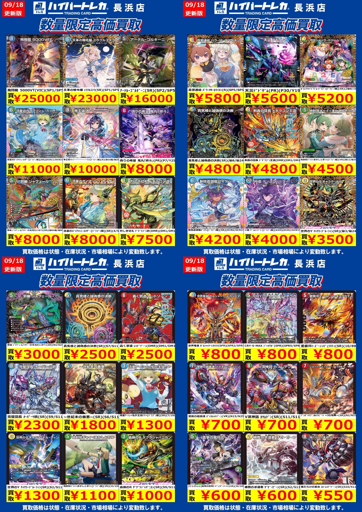 ハイパートレカ長浜店 on X: 