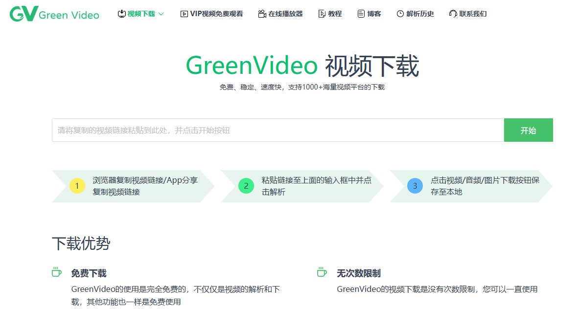 lksmlabc's tweet photo. 90% 的视频，其实一个网页就能保存，破解版真没必要到处找了！！

收藏这 5 个工具，基本够用了

X：https://t.co/amMBOOEIbe

抖音 / TikTok 去水印：https://t.co/JhAP4Q7TEE

Instagram / Facebook：https://t.co/dPzB4JvmVn

国内平台通用：https://t.co/bPuGm5EJUm

AI 去水印：https://t.co/agTx5sZloL

不用装软件，不用注册,复制链接，打开网页，直接下载

互联网真正值钱的，从来不是资源，而是这些能帮你省时间的小工具

大家还有哪些压箱底的网站？评论区分享一下