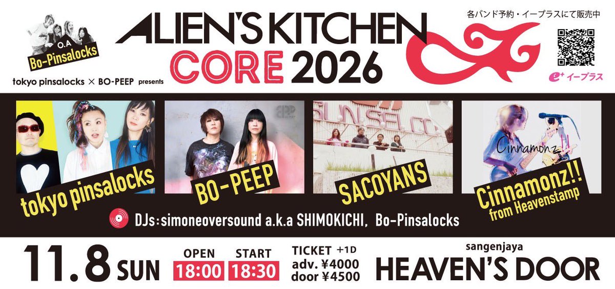 hisayo_tp's tweet photo. 👾Alien's Kitchen CORE 2026👾
全出演者発表‼️

11.8（日）
三軒茶屋HEAVEN'S DOOR

tokyo pinsalocks
BO-PEEP
SACOYANS
Cinnamonz!! from Heavenstamp
Bo-Pinsalocks（O.A.）

［DJ］
simoneoversound a.k.a SHIMOKICHI
Bo-Pinsalocks

🎫予約👇
ticket.tp@.gmail.com https://t.co/zMdSZ6n7tf