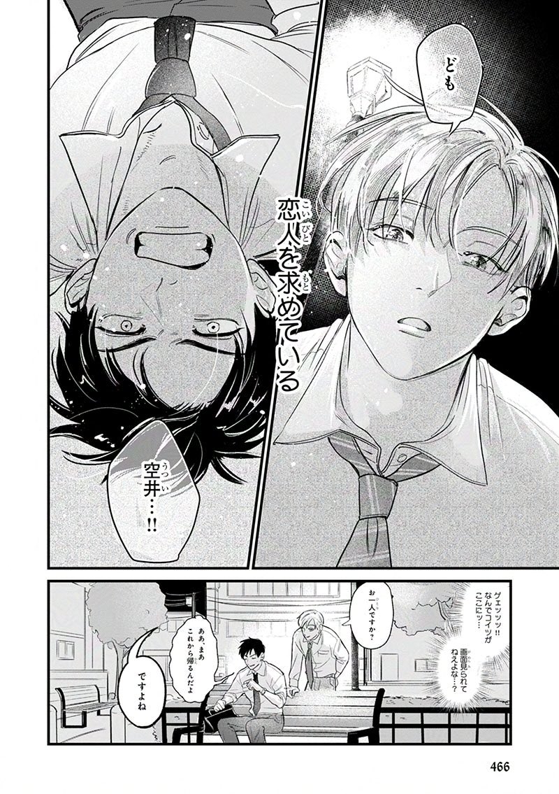ritya_0625's tweet photo. 歳下攻めリーマンラブコメ！

【タメにならない恋愛説法】
書影公開♡

コミック:10/8
電子書籍:10/13 発売！

生意気な後輩×不憫上司がドタバタ純愛ギャグしてます♡ https://t.co/JOtsXkTNZ1