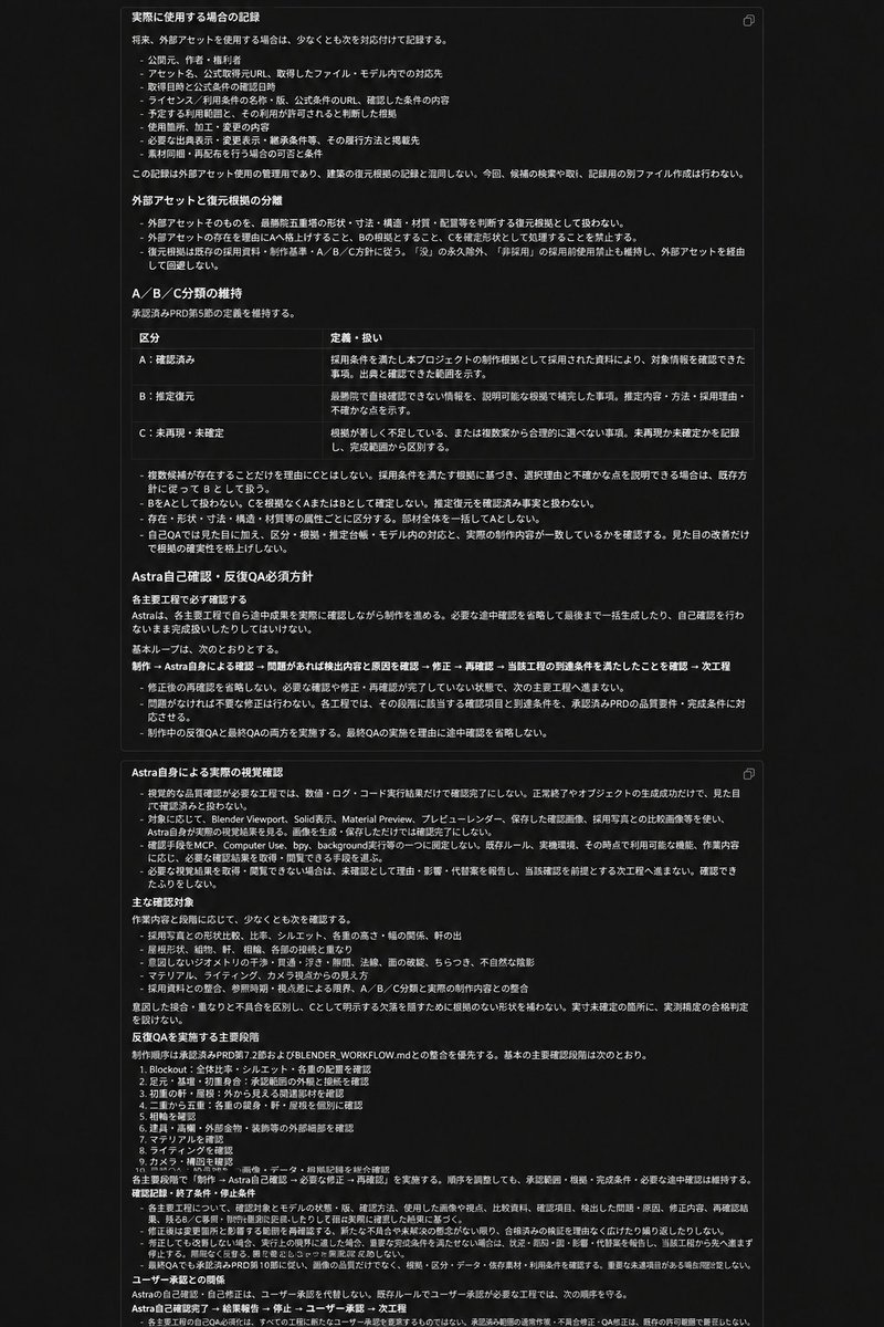Via_Sintesi's tweet photo. 🤖
🏯最勝院五重塔｜Astra＋Blender本制作開始✨

今回は…🤖Blenderを起動せず検証💣️
P01 Blockout v003まで進行
5時間枠99％から開始し、残り15％で自動停止

💠Astra自身が確認
⬇️
🔶修正
⬇️
💠再確認しながら制作中✨️

完成までの道程は長～い😰

#Blender #b3d #Codex #Astra #脳トレ https://t.co/1COoB4qGlN