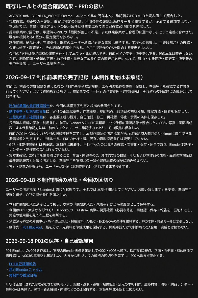 Via_Sintesi's tweet photo. 🤖
🏯最勝院五重塔｜Astra＋Blender本制作開始✨

今回は…🤖Blenderを起動せず検証💣️
P01 Blockout v003まで進行
5時間枠99％から開始し、残り15％で自動停止

💠Astra自身が確認
⬇️
🔶修正
⬇️
💠再確認しながら制作中✨️

完成までの道程は長～い😰

#Blender #b3d #Codex #Astra #脳トレ https://t.co/1COoB4qGlN