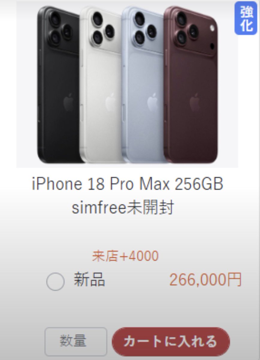 giver_itora26's tweet photo. これ誰でも3万稼げる世界1かんたんな方法↓  保存してすぐやってみな

←Appleストア仕入れ 239,800円

→海峡通信（買取屋）270,000円

差額
3万円超え

この引用元の記事のやり方通りにやって、

18pro max を仕入、買取屋に横流しだけ

僕は、これからまだ利益上がると予想

【保存必須】 https://t.co/jsL85kxGPO