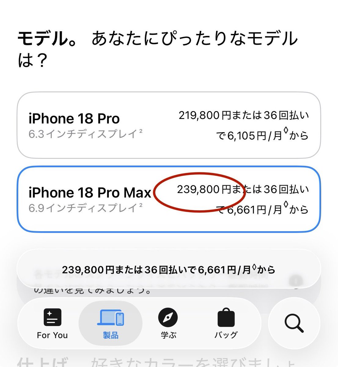 giver_itora26's tweet photo. これ誰でも3万稼げる世界1かんたんな方法↓  保存してすぐやってみな

←Appleストア仕入れ 239,800円

→海峡通信（買取屋）270,000円

差額
3万円超え

この引用元の記事のやり方通りにやって、

18pro max を仕入、買取屋に横流しだけ

僕は、これからまだ利益上がると予想

【保存必須】 https://t.co/jsL85kxGPO