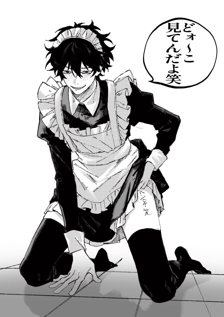 woooooo_t's tweet photo. メンヘラメイド男のハニトラ笑を回避しよう❗️ https://t.co/1oI7nuGlQq