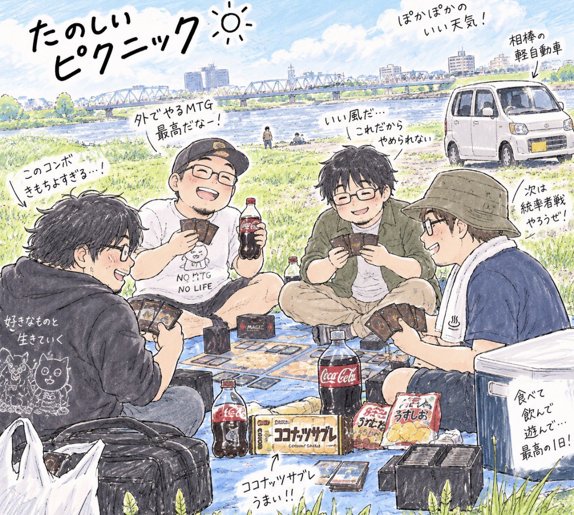 daizu1977's tweet photo. たのしいピクニック
（男性版） https://t.co/VXCcmfIrAt
