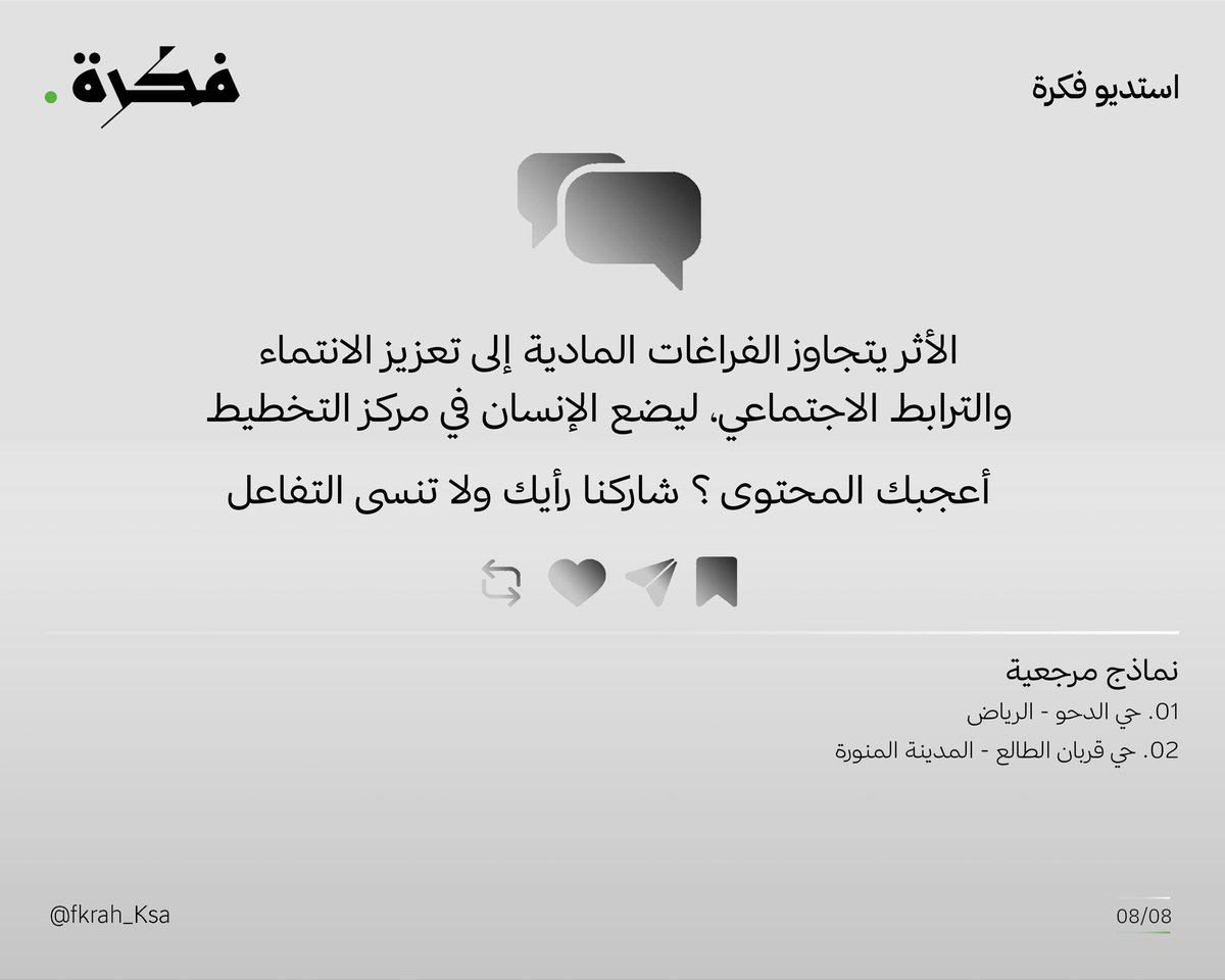 Fkrah_Ksa's tweet photo. https://t.co/xrTvGhh7FI