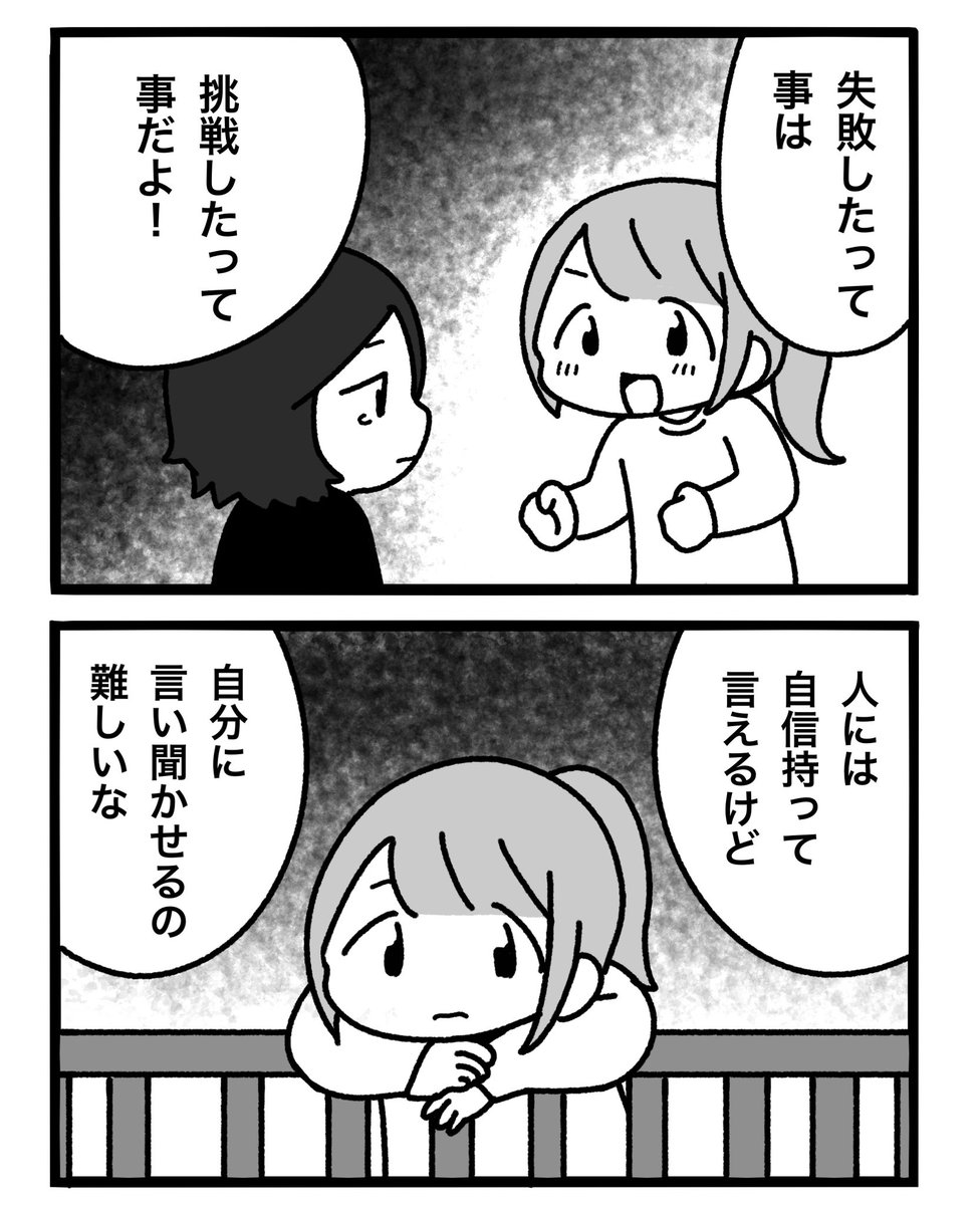 peroperorinko01's tweet photo. 励まし https://t.co/pNZEESbZiS