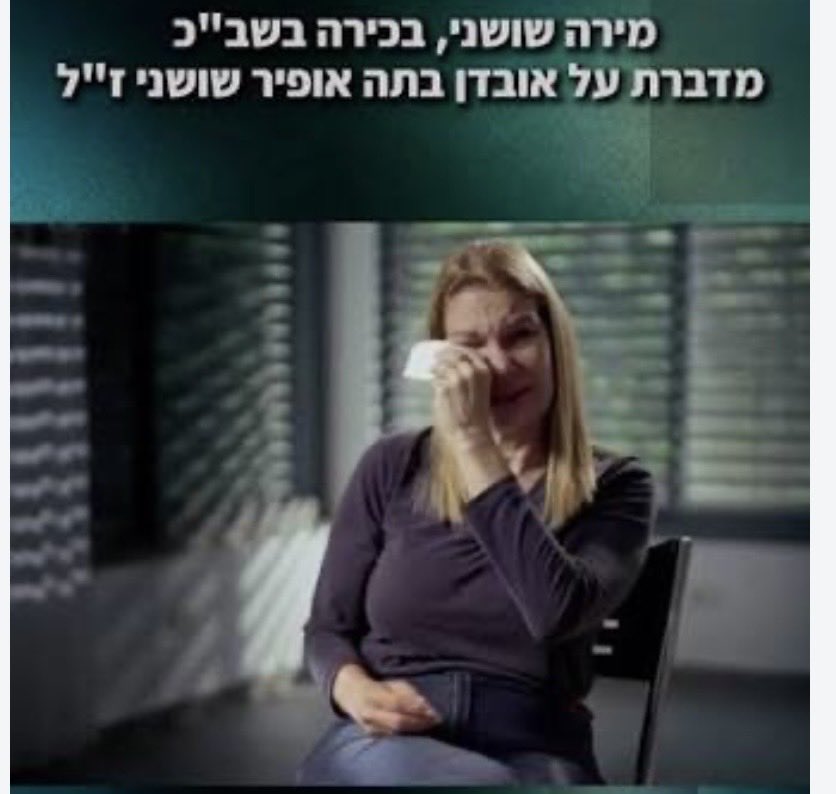 sivanhakolkalul's tweet photo. האמת? נפלתי בפח. 
לא האמנתי שככה היא תגיב, לא האמנתי. 
היא פתחה בגוטליביות הידועה, אבל אני באמת חשבתי שאחרי שרואים את מירה שושני
את הפנים שמספרות הכל
את הקושי שלה להתיישב מול המצלמה של קסטינה
(לקח להם המון זמן לשכנע אותה) 
ולחזור לאירועי אותה שבת 
משהו יזוז אצל טלי גוטליב. 
גוטליב טוענת שלא ראתה את הסרט? 
את העובדות היא מכירה היטב:
מירה שושני פונתה אחרי לחצים גדולים בשבת בשבע בערב מכפר עזה, סמדר עידן נשחטה בביתה כשאת אביגיל הקטנה, הבת שלה, לקחו לעזה. 
הלוואי ויכולנו לשנות את הנתון הזה טלי, אבל מה לעשות שזה מה שהיה. 
אני באמת חושבת שאת מאמינה בקונספירציות השונות בכל ליבך,
אבל גם בתוך הבליל שלהן יש פה רגע אנושי שבסולם הערכים הכי בסיסי אי אפשר להישאר אדיש אליו. 
שלא לדבר על עשרת ימי תשובה וכו׳, ערב יום הכיפורים. את הרי אישה מאמינה, לא?
הייתי בטוחה שהנה אולי משהו קטן יזוז אצלך, אם לא התנצלות אז לכל הפחות קצת אמפתיה. 
איך זה נגמר, אתם כבר יודעים. 
ח״כ טלי גוטליב, תקראי לי אופטימית חסרת תקנה אבל אני אתנדב לקחת אחריות במידה והטעות היא שלי ודם כן זורם אצלך בגוף,
תתנצלי בפני מירה שושני. 
לא כי זה ישנה את הגיהנום בו היא חיה, כי זה לכל הפחות המעט שאת יכולה לעשות. 
מבטיחה לך שזה לא ייגרע ממך ומעוצמה יהודית אף לא מנדט אחד.