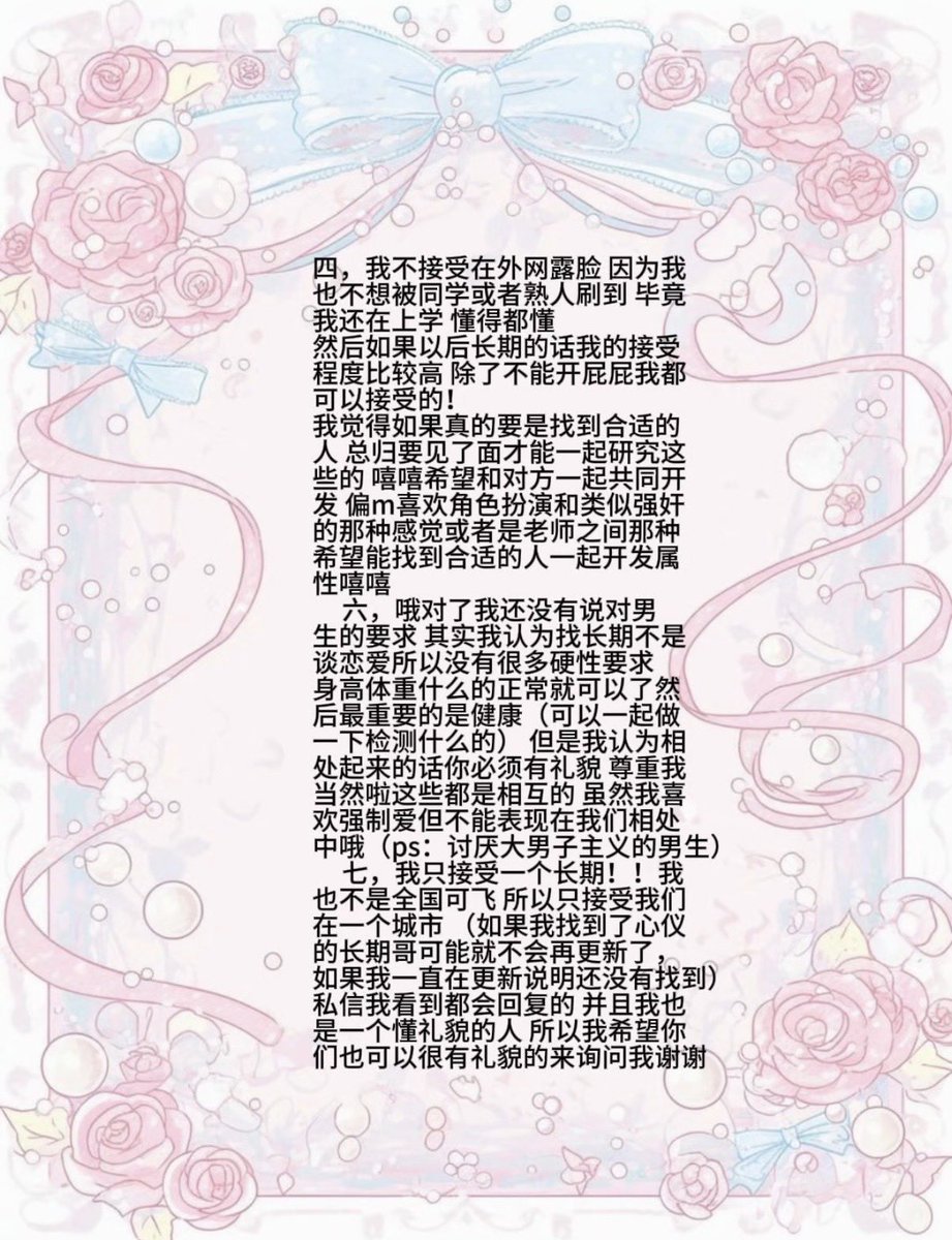Cameron_Cameron's tweet photo. 累死我了 为了能找到一个合适的长期 我也是拼啦 希望遇到一个懂我的另一半 也谢谢你的耐心阅读完我的碎碎念～ https://t.co/oTFnLa119S