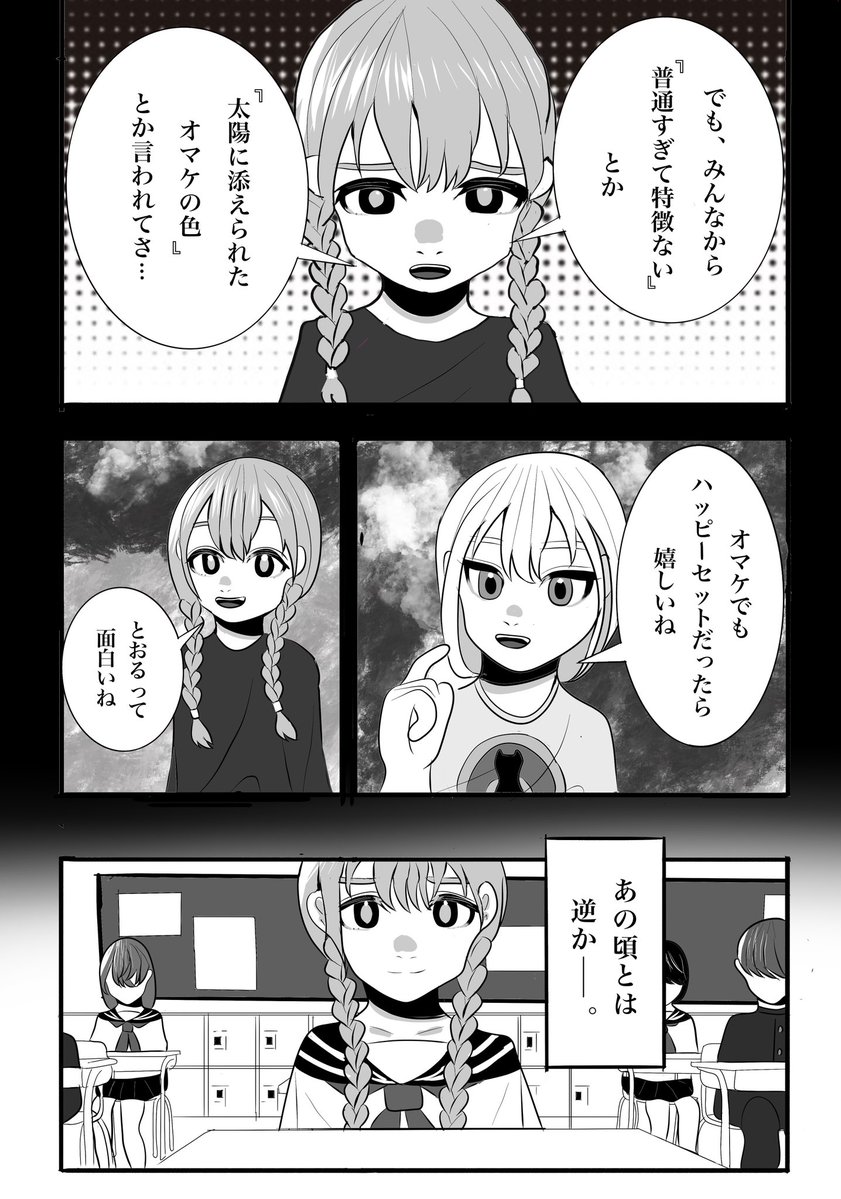 i_arukamone's tweet photo. (4/6) https://t.co/phZITN8epq