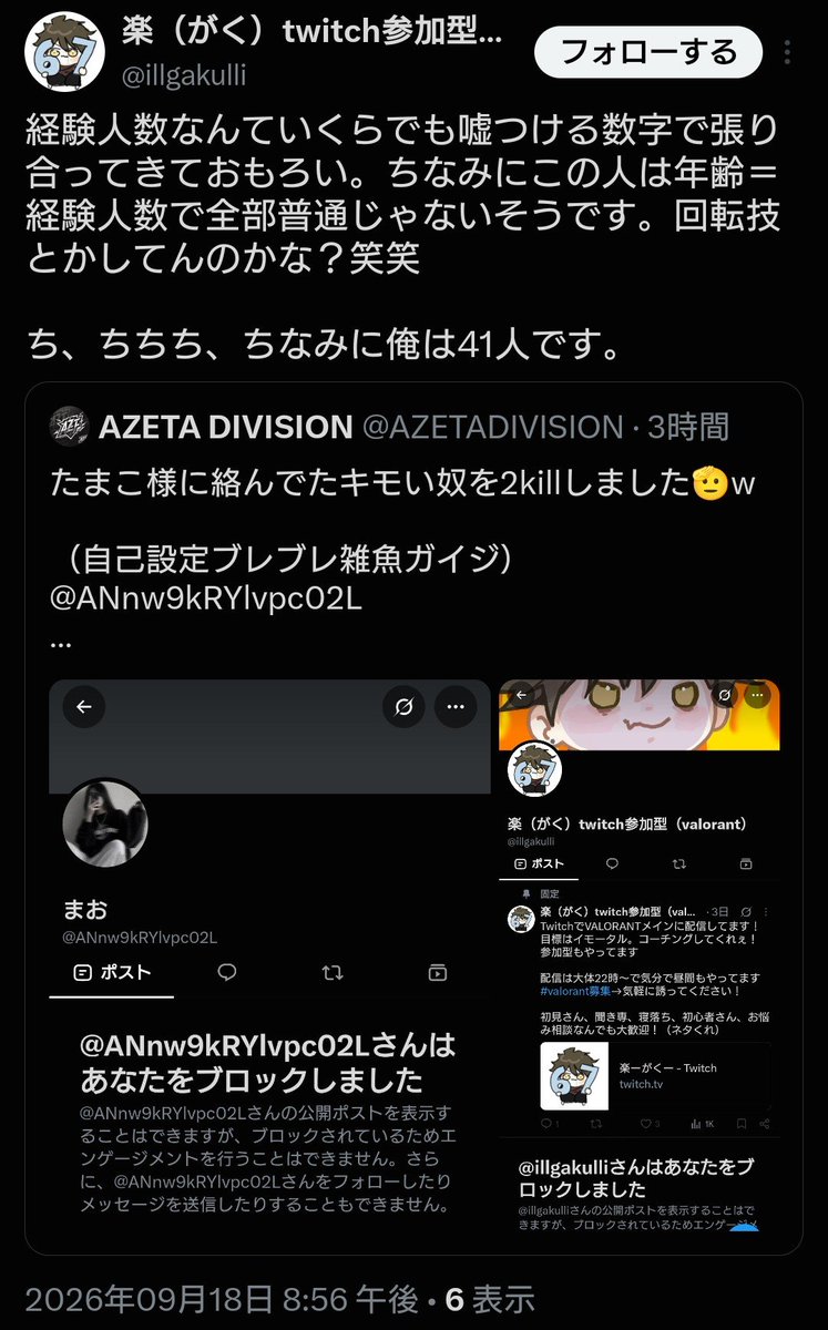 AZETADIVISION's tweet photo. ちなみにこの痛い子はブロックしておいてまだ負け犬の遠吠えをしていますw
よほど悔しかったのかな？配信まだかな？働いてもいない大学生のイキり底辺配信楽しみにしてる❤
@illgakulli https://t.co/60hgvJVraH