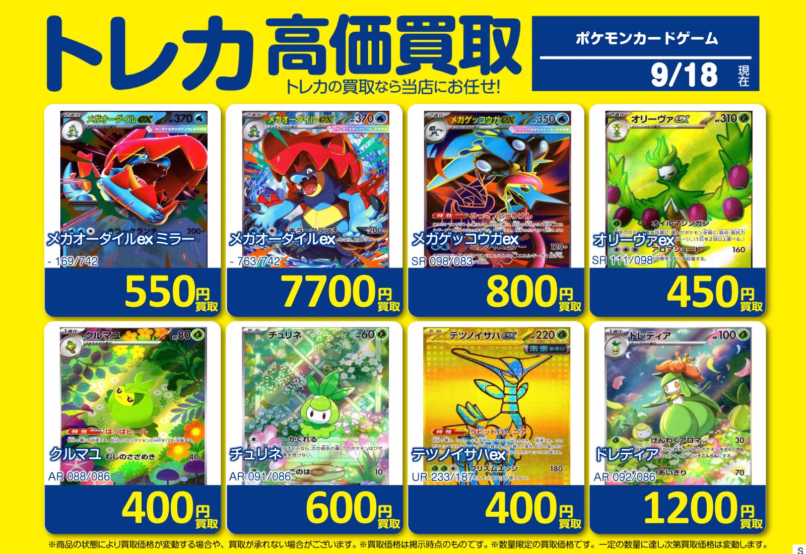 トレーディングカード まとめ売り ポケモン 遊戯王 デュエマ トレカキャピタル 【エディオン公式】 on X: 