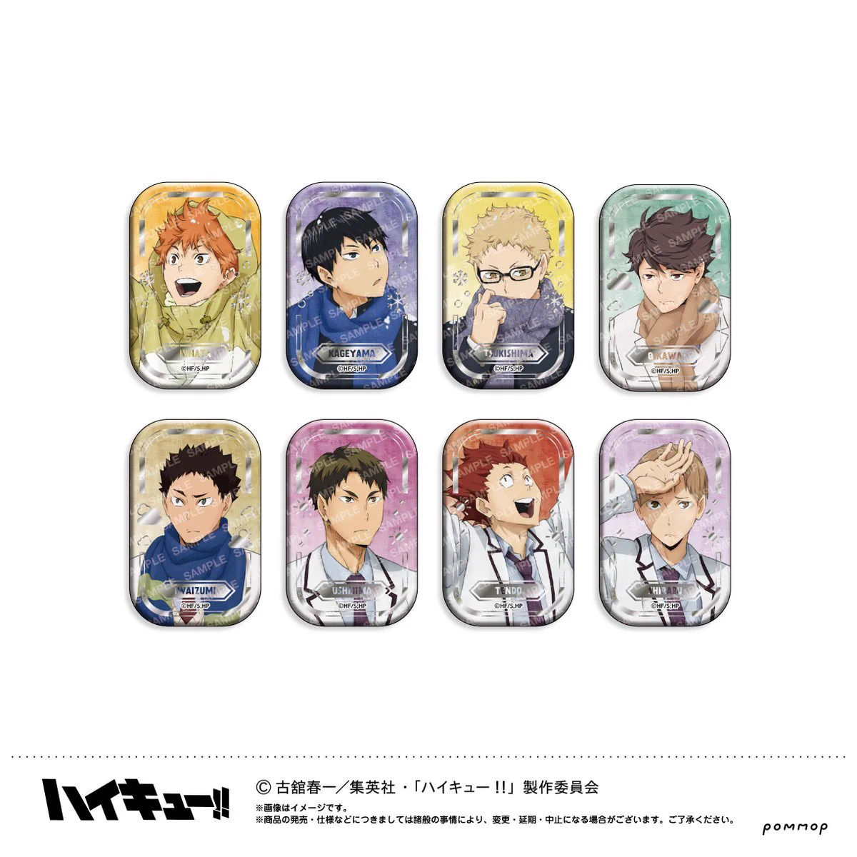 Reposty uživatele ハイキュー!! グッズ新作情報 (@haikyu_a) / X