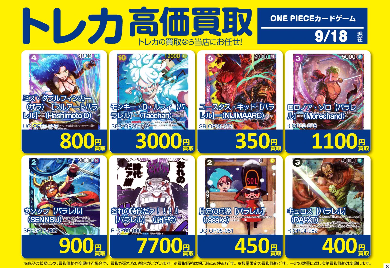 遊戯王 デュエマ ポケモンカード ワンピース その他サプライ大量まとめ売り トレカキャピタル 【エディオン公式】 on X: 