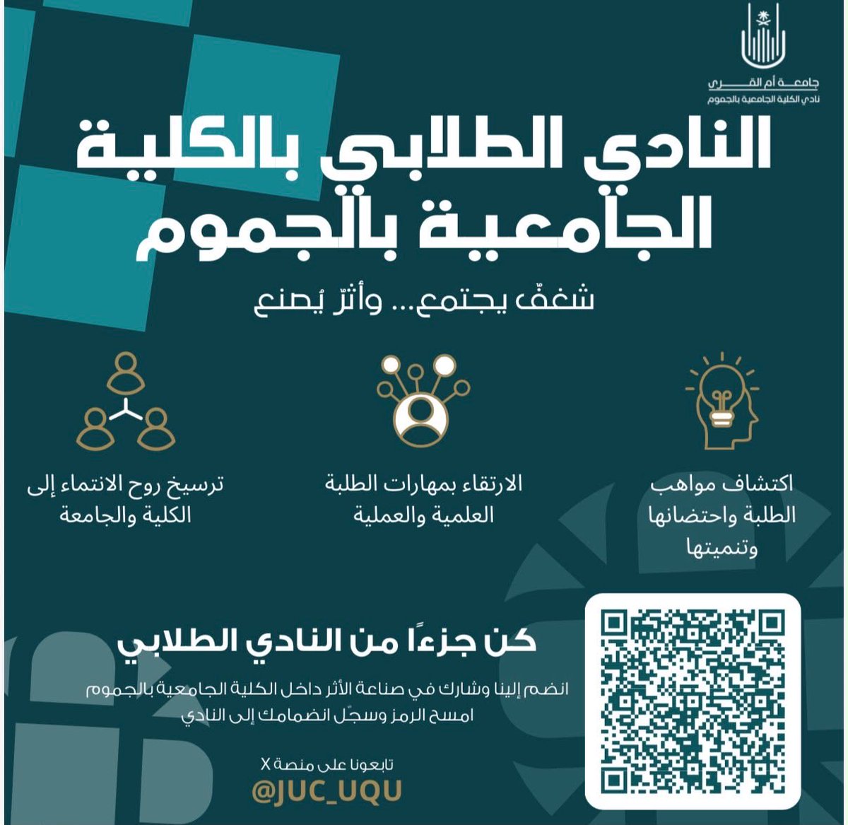juc_uqu's tweet photo. https://t.co/wa3DHXkvNq