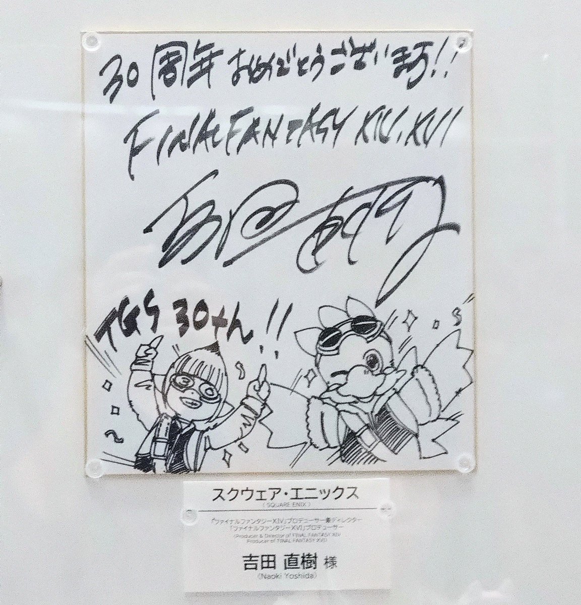 FF1495872587's tweet photo. FF14P&amp;Dの色紙〜 https://t.co/s6a1jKFTF4