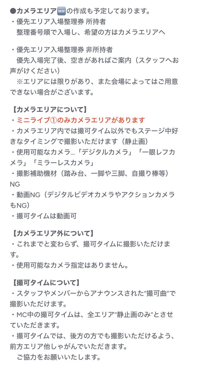battenrecords's tweet photo. 📣来週末から「ちゅぴ」
リリースイベント始まります！

＼浄化！浄化！／

✅新規/紹介/カムバック特典あり
✅前方に新規エリア/女性エリアあり
✅1部のみカメラエリアできました
✅対象商品購入で抽選会参加可能（リリース日イベントはうちわ配布のみ・抽選会なし）

▼各詳細は @battenstore へ！
https://t.co/bxTSoRzvRn

#ばってん少女隊 #ちゅぴ