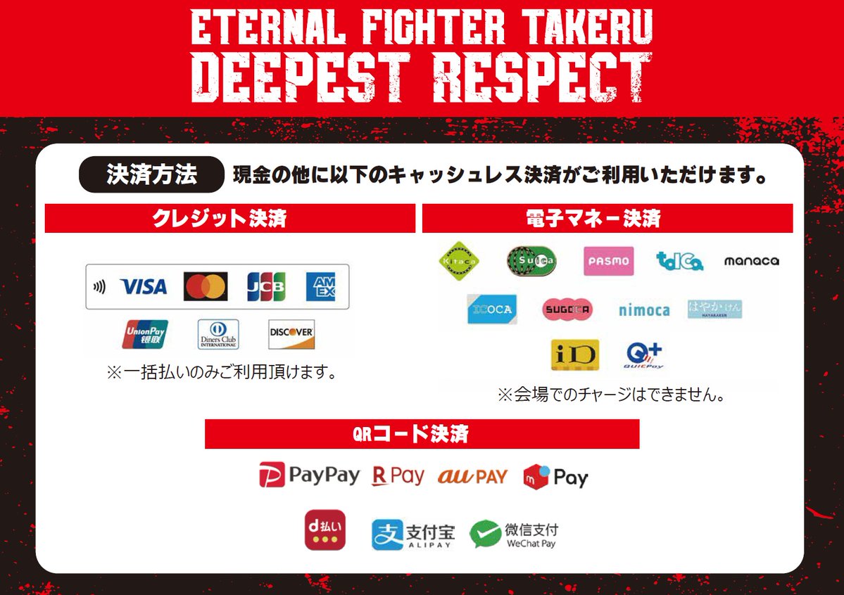 DEEPESTRESPECT's tweet photo. 「ETERNAL FIGHTER TAKERU DEEPEST RESPECT」

👕GOODS情報👕
先行販売：9/24(木)15:00～17:45
※先行販売はオフィシャルグッズとELLEGARDENのみ。　
※チケットをお持ちでない方もご利用いただけます。

#武尊　
#ELLEGARDEN  
#神はサイコロを振らない

https://t.co/Enf6dTJBDu https://t.co/iqzDS1oDvW