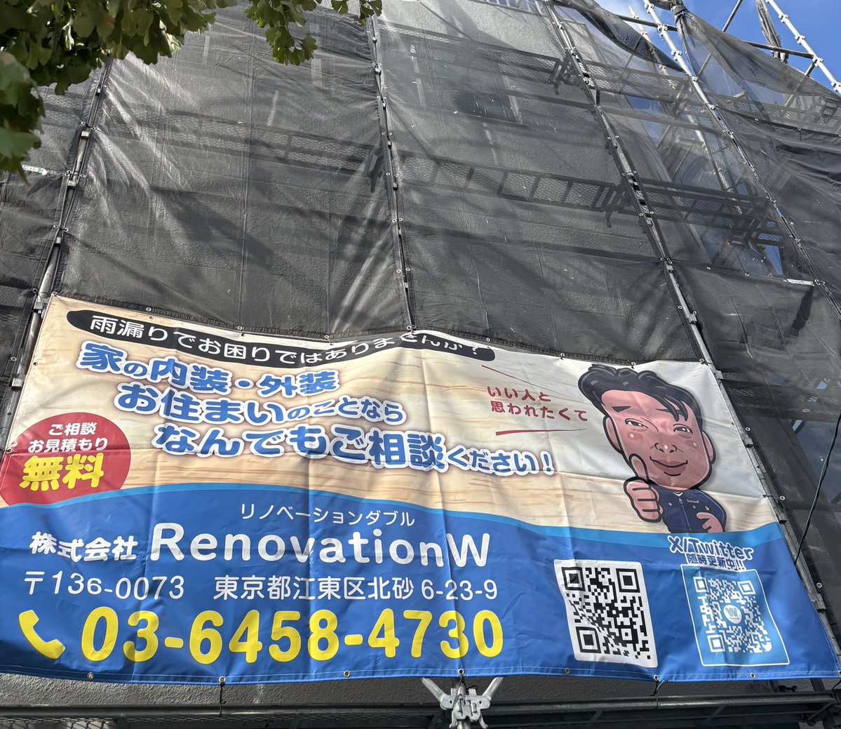 WRenovation's tweet photo. 台東区の西浅草、かっぱ橋の調理器具屋さんで工事が始まりました。
会社のイメージシートも新しくして今日デビューしました。
何だか恥ずかしいです。
#リノベーションダブル
#リフォーム
#台東区
#かっぱ橋
#猫ちゃんかわいい https://t.co/NaPHQSGiGZ