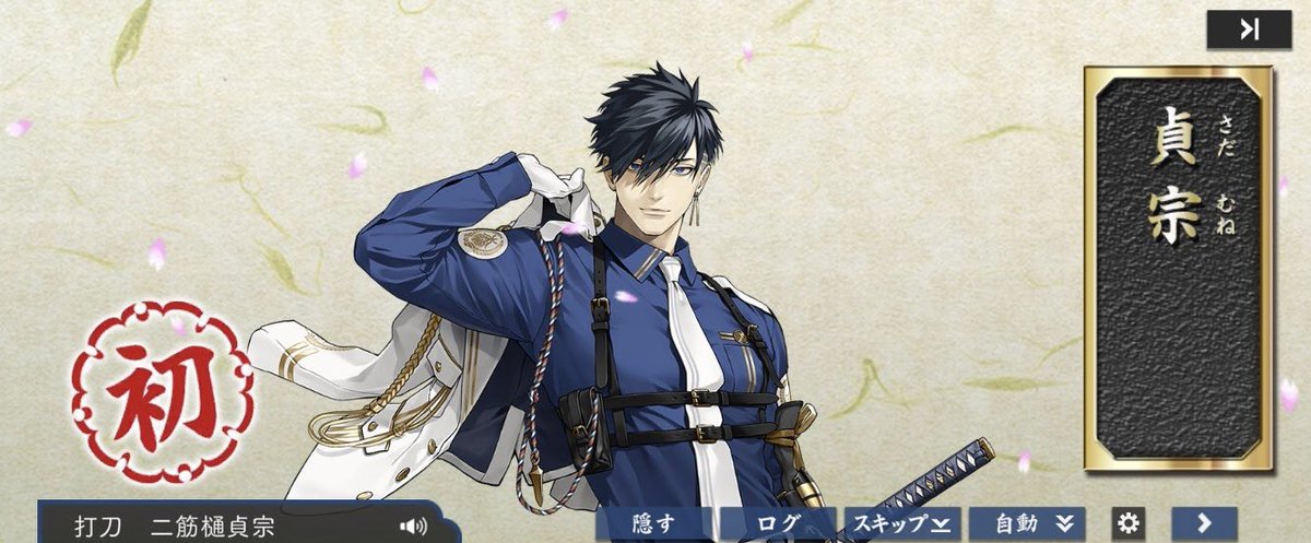 sakuya_39_8's tweet photo. あっっっまりにも二筋樋が来てくれないので、姉に鍛刀開始押してもらったら一発で来ちゃ…………おい……😭
理解らせてやるしかない、主が誰かってことをよ……！！ https://t.co/XeB13KyHNN
