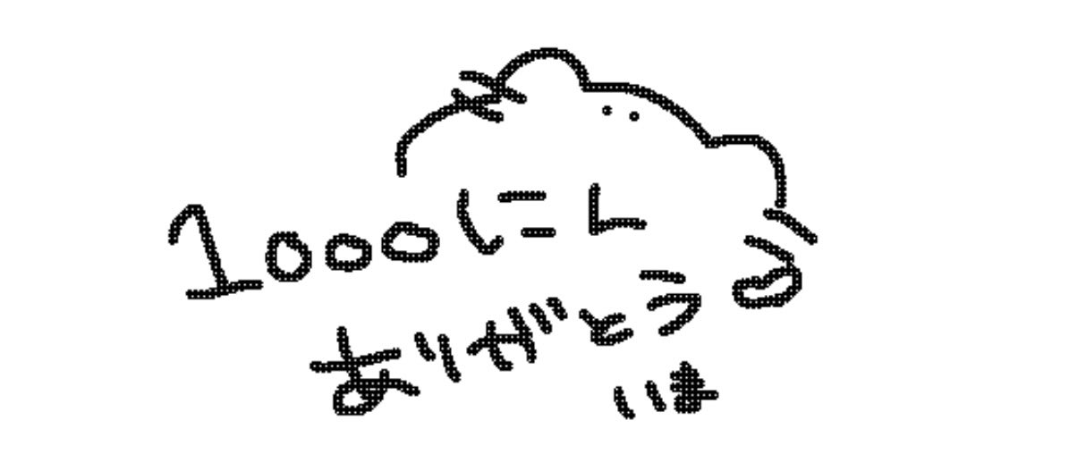 Unifee_imatan's tweet photo. 1000 にん ありがとう ♡
これからも いっしょにいてね 💀🔔 https://t.co/wkc1MxvuvE
