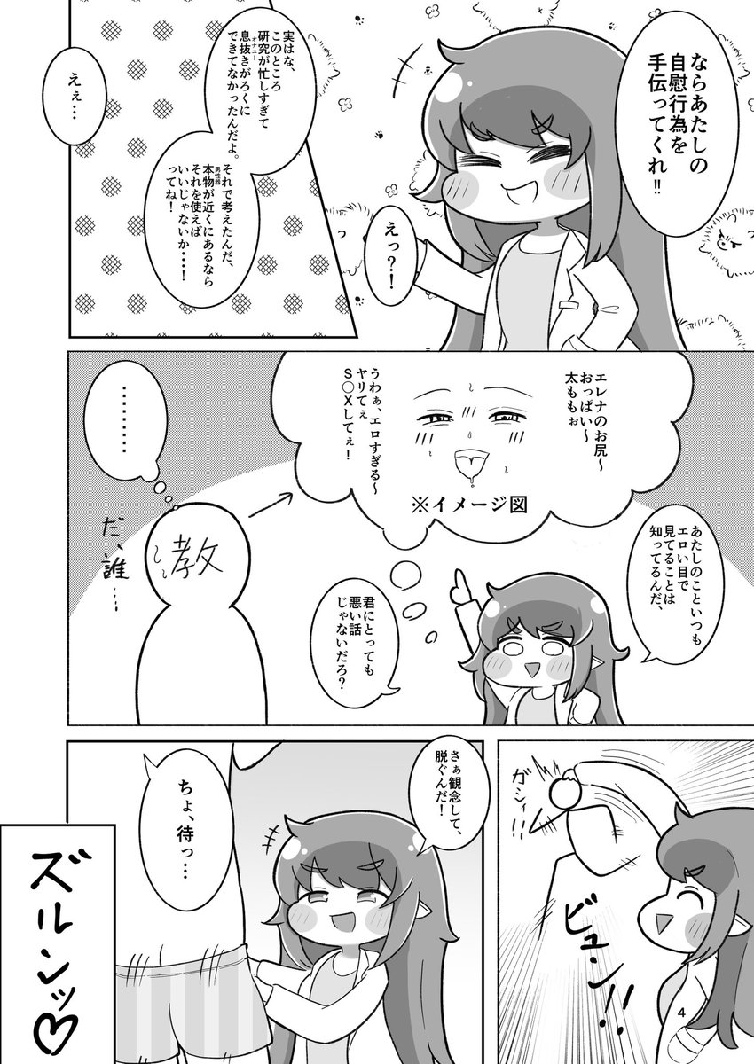 krg_ex7's tweet photo. 9/23のトリもち祭2にてトリッカルに沼った3人で合同誌出します。
私はエレナとHなことする漫画（9ページ）で参加してます。当日は是非遊びに来てください！
支部の方に後でもう少し長めのサンプル貼りますので（保身）そちらも是非！
#トリもち祭
#トリもち祭２ https://t.co/dGaEbZPlcG