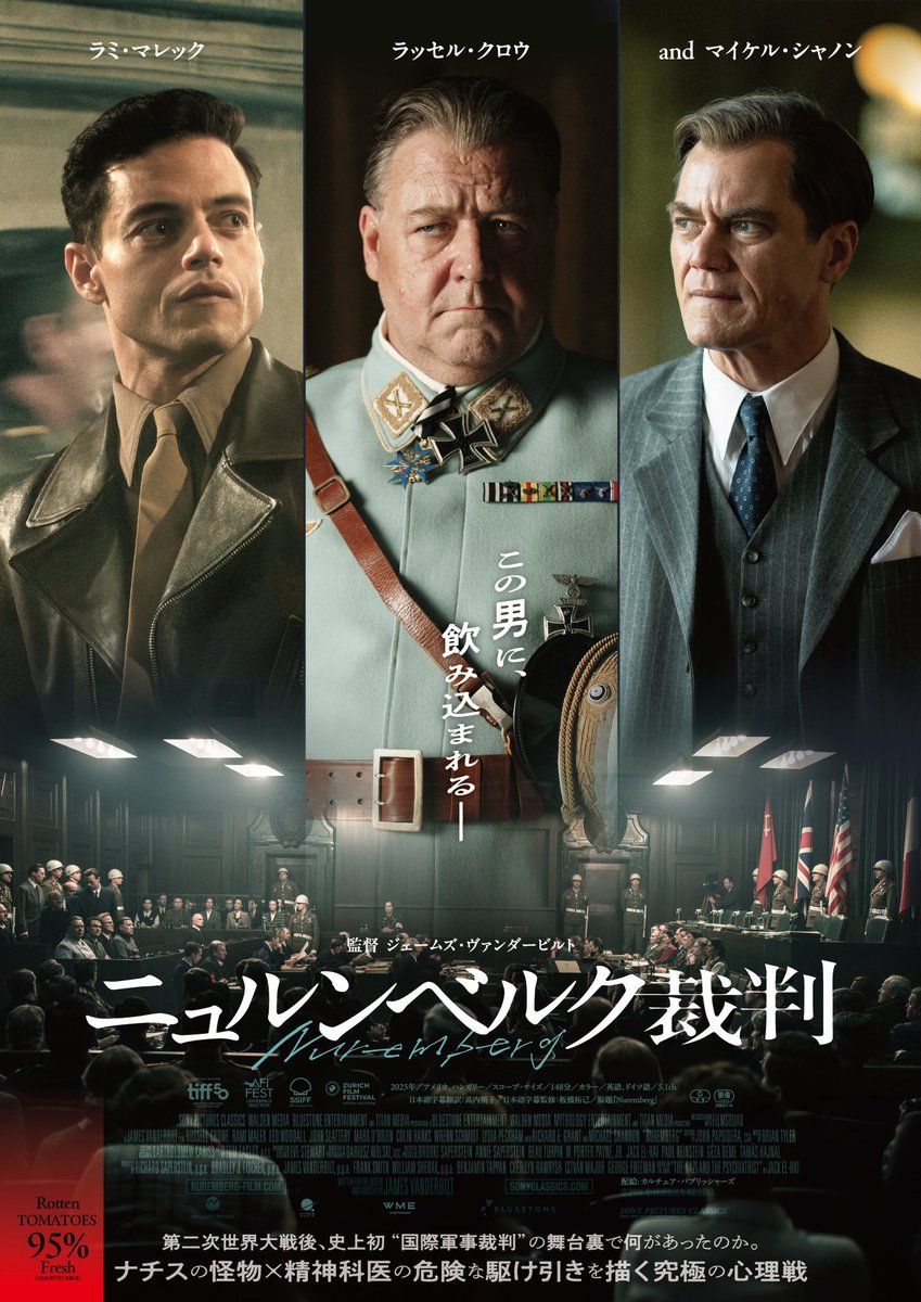 ________h2o_'s tweet photo. 国際線の機内で観た『ニュルンベルク裁判』、めちゃ良い映画だったからぜひ観てほしい。ラッセル・クロウ演じるゲーリングが、頭の回転が良く、実力に適したプライドを持つ人間。ラミ・マレック演じる精神科医がうまいこと彼の信頼を得ようとする話。公開はかなり遅れたけど、公開されただけでも良い https://t.co/pJ7XILFh99
