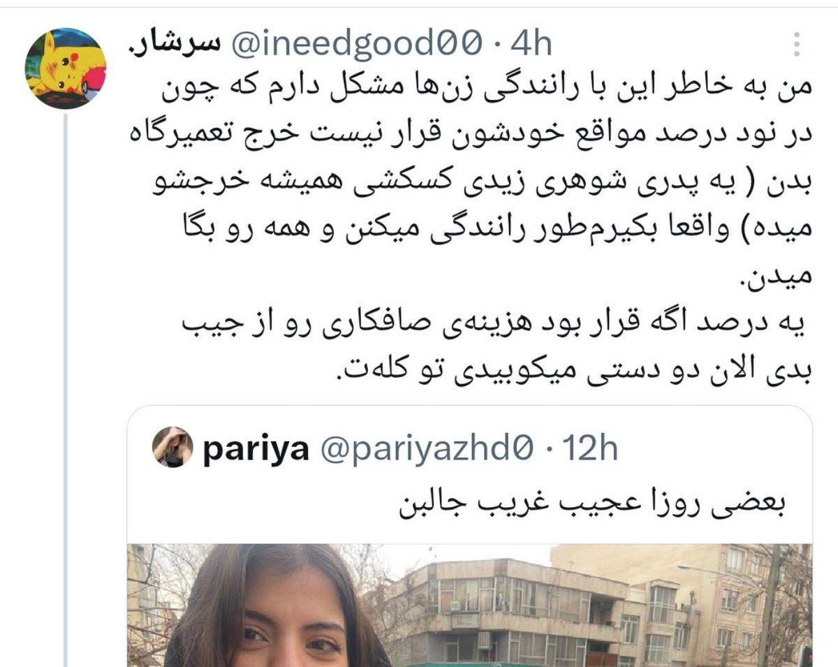 Alst00r's tweet photo. لازم نیست تصور کنیم تو تایملاین قبلا اتفاق افتاده و تازه صاحب تصویر مقصر هم نبود https://t.co/w2H1HO9QUi