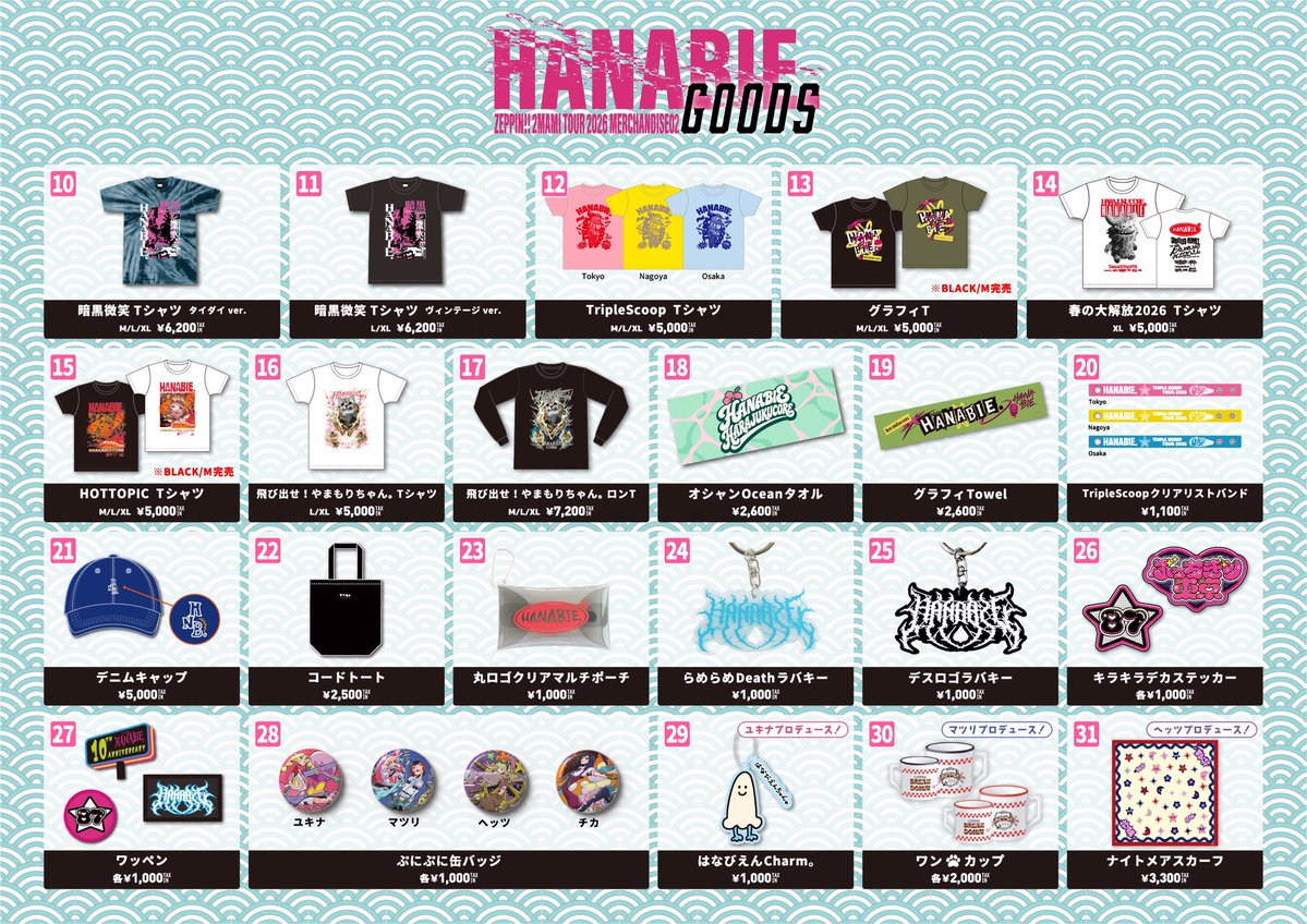 HA_NA_BIE_'s tweet photo. 【💥NEW MERCH📢】

"花冷え。presents 絶品!! 2MAMI TOUR 2026"

ツアーグッズ販売🥢

⏰ 先行販売
14:30から販売予定となります。

#花冷え #hanabie
#2MAMI https://t.co/cEUqq2nYKO