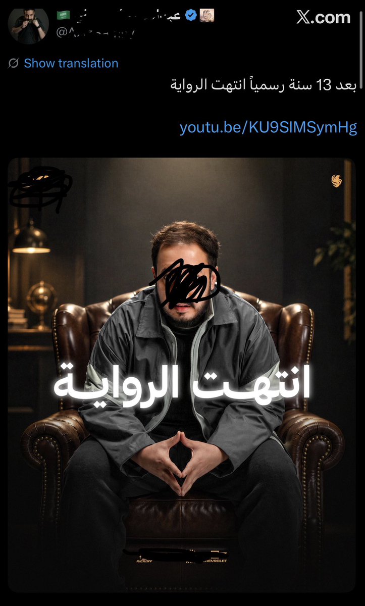 BBatvp's tweet photo. احد اكبر صناع المحتوى بالسعودية يستخدم الClick Bait في2026 🥸… https://t.co/SXYe3hfYGr