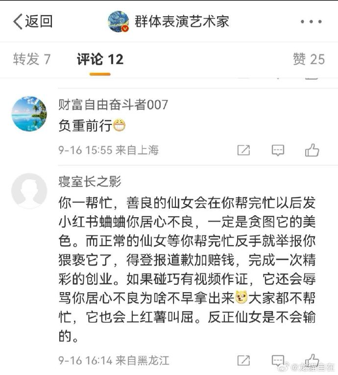 EgonuBoskovic's tweet photo. 【轉載微博】“女生只是把自己收拾整齐带个大行李箱出门，上楼梯没指望任何bro帮忙，男拳大v就脑补了她想靠漂亮得到男人的帮助，评论区的bro也跟着散发恶意了。关键是没人让它们帮忙，它们自己脑补自我意淫女孩需要它们帮助，又自我意淫女孩需要帮助它们不帮了，我说这群Bro这么自恋意淫吗” https://t.co/ZIK47IXsbu