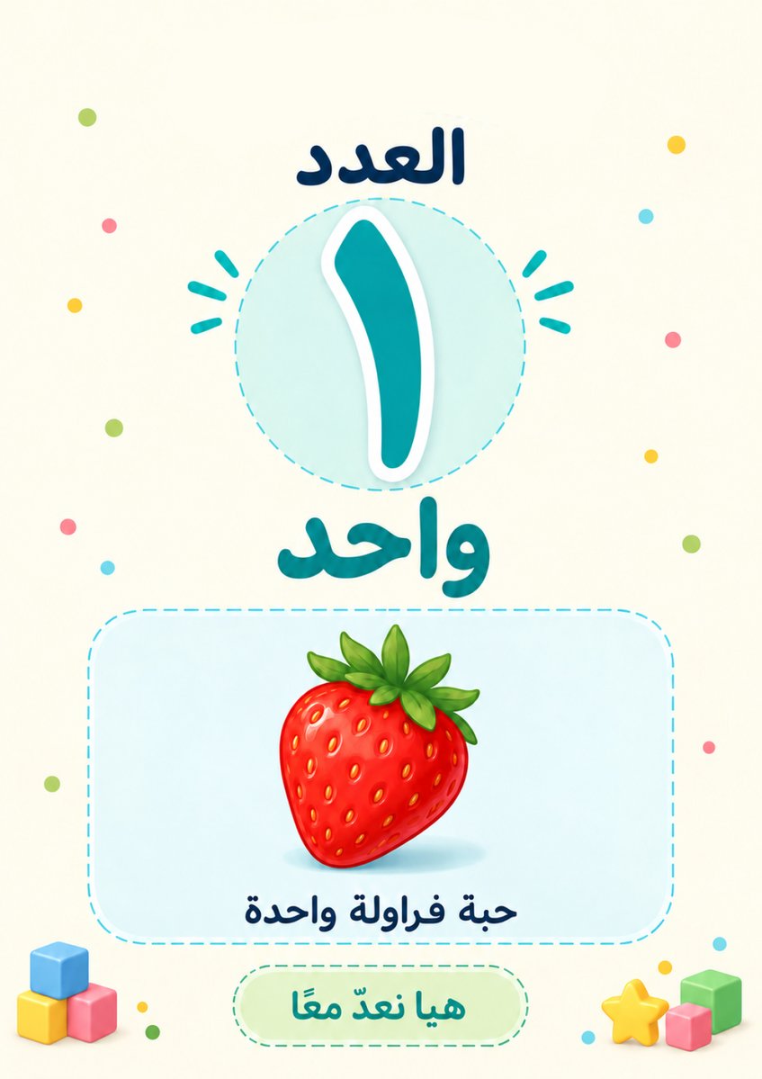 Karaza_Channel's tweet photo. #يوم_الجمعة #العودة_للدراسة #روضة #مدرستي https://t.co/59r2pmdEJH