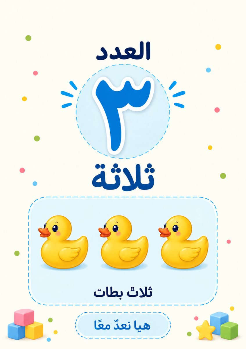 Karaza_Channel's tweet photo. #يوم_الجمعة #العودة_للدراسة #روضة #مدرستي https://t.co/59r2pmdEJH