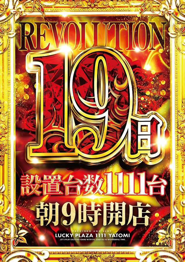 Yatomilp1111's tweet photo. 明日19日（土）  朝９時開店‼ 

💕おかゆーさん来店💕

⚡クロロえげつないアニバーサリーS⚡

 ✨新台も導入済み✨  

皆様のご来店お待ちしております！ 📸📸 https://t.co/I1DxpiR8n1