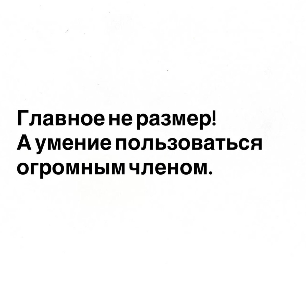 pmikhail__'s tweet photo. Ну ведь правда 🤭😏 https://t.co/aLbTVKLkEz