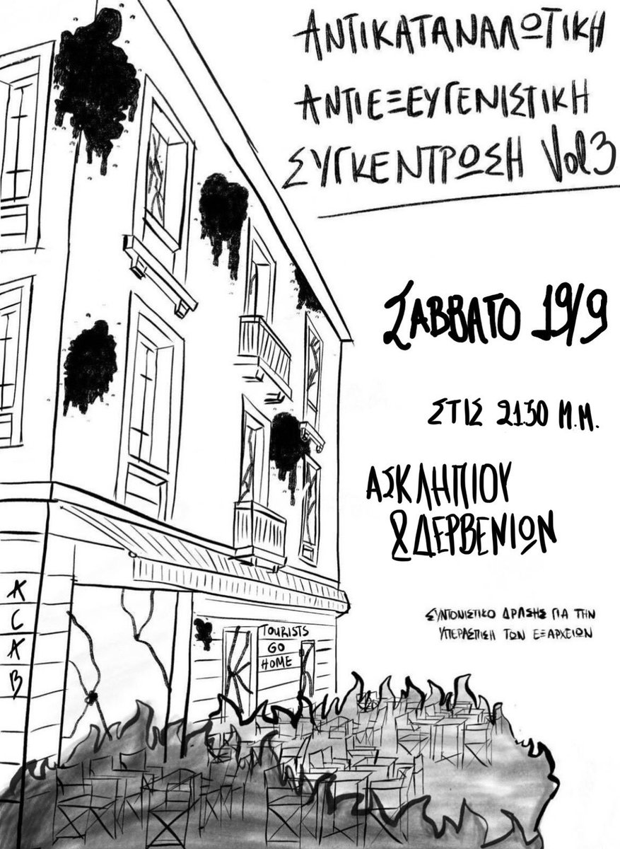 bernabeo2022's tweet photo. Στηρίζουμε τους αγώνες γειτονιάς, ενάντια στις μαφίες της οικονομίας και της εξουσίας.
#antiteport #εξαρχεια #στρεφη #αθηνα #athens https://t.co/qcm1TT2MSe
