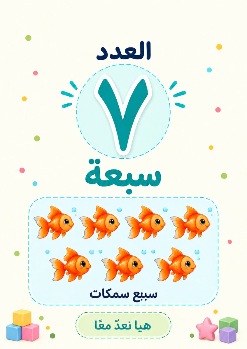 Karaza_Channel's tweet photo. #يوم_الجمعة #العودة_للدراسة #روضة #مدرستي https://t.co/PtJbioV3iD