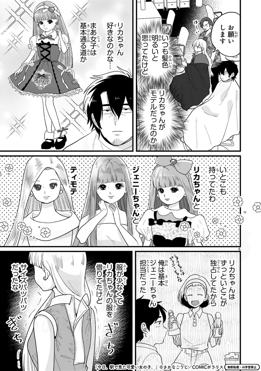 ekidemita's tweet photo. 👸みんなの友達は誰だった～～？？？（0/2） https://t.co/I8ChRULPnj