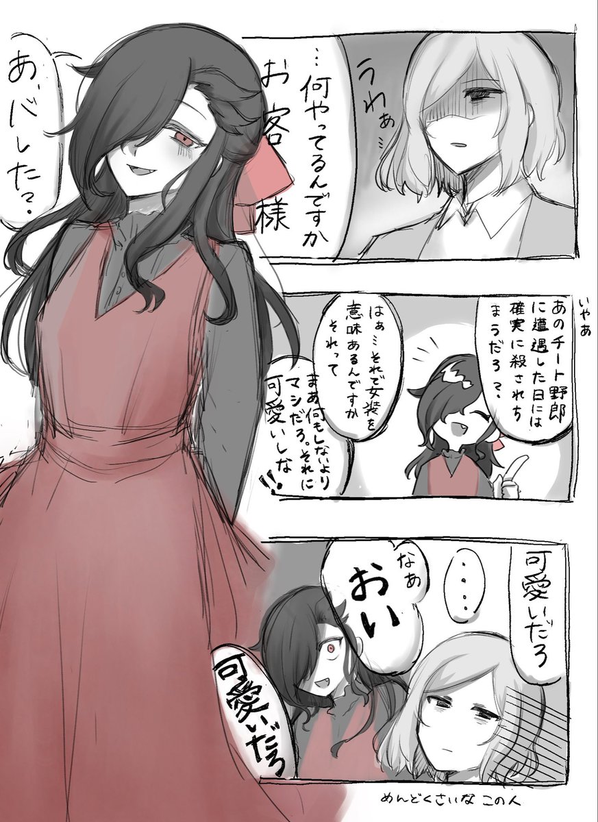 Re_arachi's tweet photo. オトスバ　可愛いと言わせたい https://t.co/YRm9mTG3lx