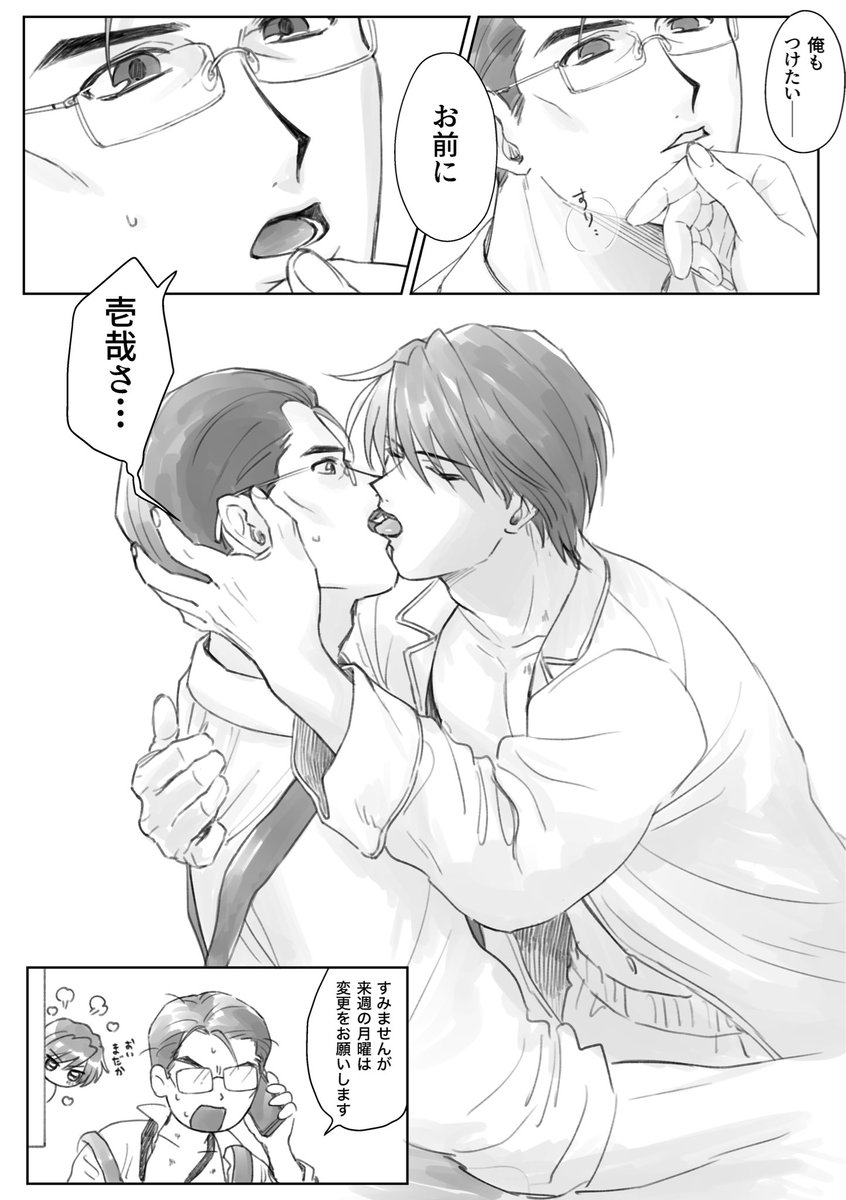 mete24sd's tweet photo. 吉岡さんお誕生日おめでとう🌹🍓

#俺の下であがけ
#アリスソフト https://t.co/d4x1hDn7kJ