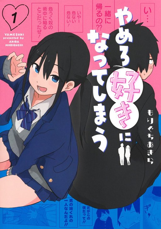 TayamaManga's tweet photo. 「最近キュンキュン足りてない…」って人は今すぐ読んで。次にくるマンガ大賞TOP20入りの神ラブコメ4選。

・『灰宮先輩は怖くてかわいい』
・『やめろ好きになってしまう』
・『恋と呼ぶにはささやかですが』
・『今朝も揺られてます』

甘酸っぱさとギャップが最高なので保存をどうぞ！ https://t.co/Kca5MwBYwf