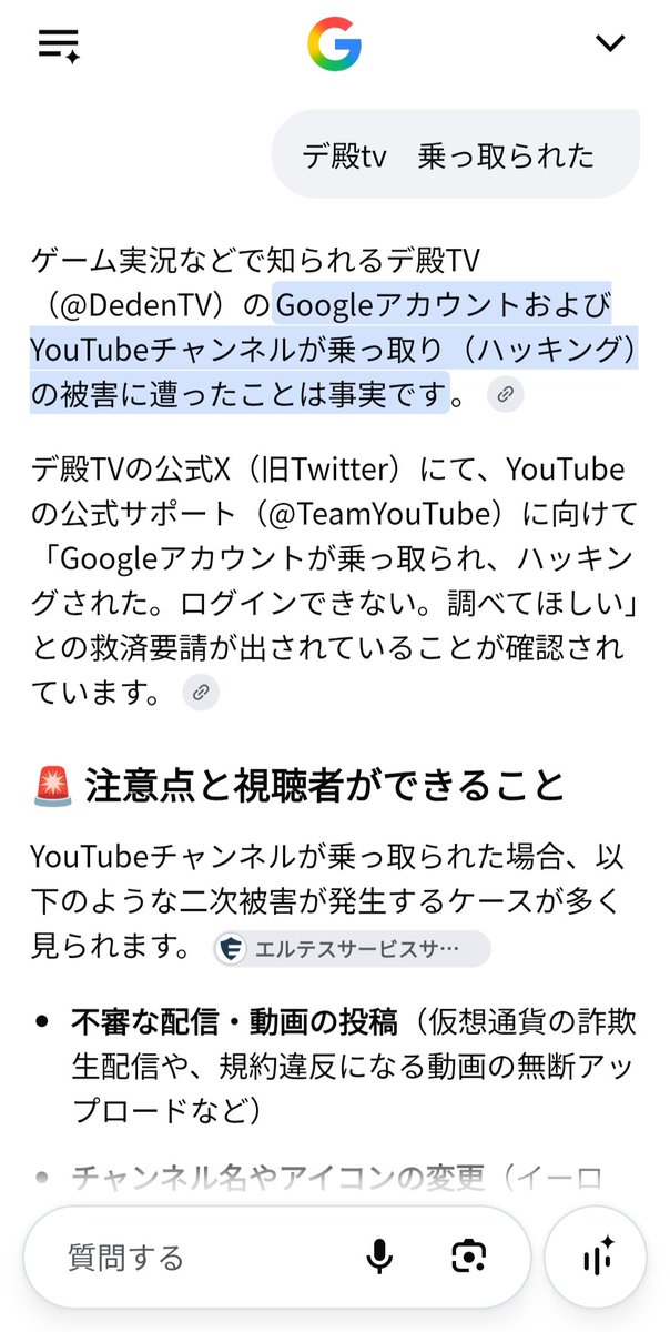 DedenTV's tweet photo. @Yakisoba_poke ちな昨日だか一昨日のAIは優秀だった https://t.co/qwDAXWvDUt