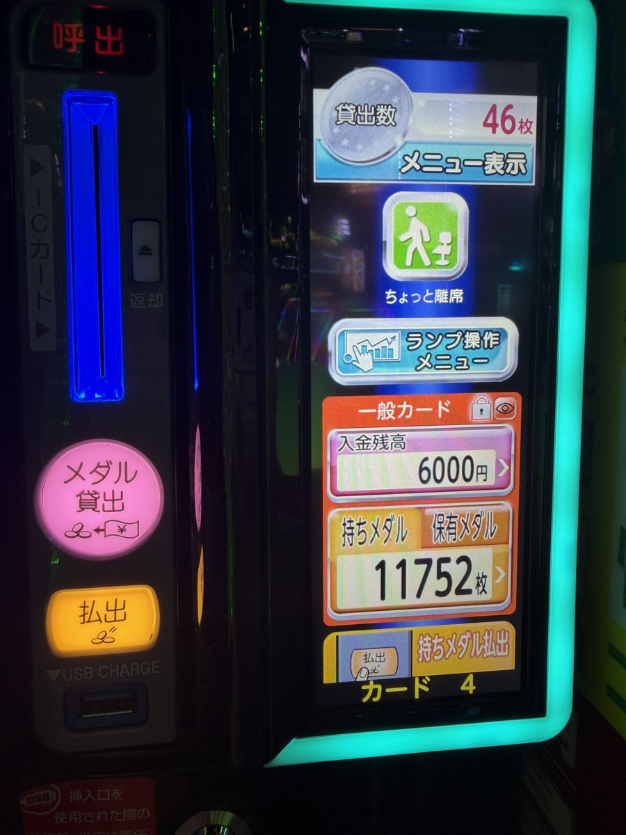ad6pod's tweet photo. 灼熱のキクノミヤかどおわ！！
っぱヴァルよ https://t.co/Q81x4osmL2