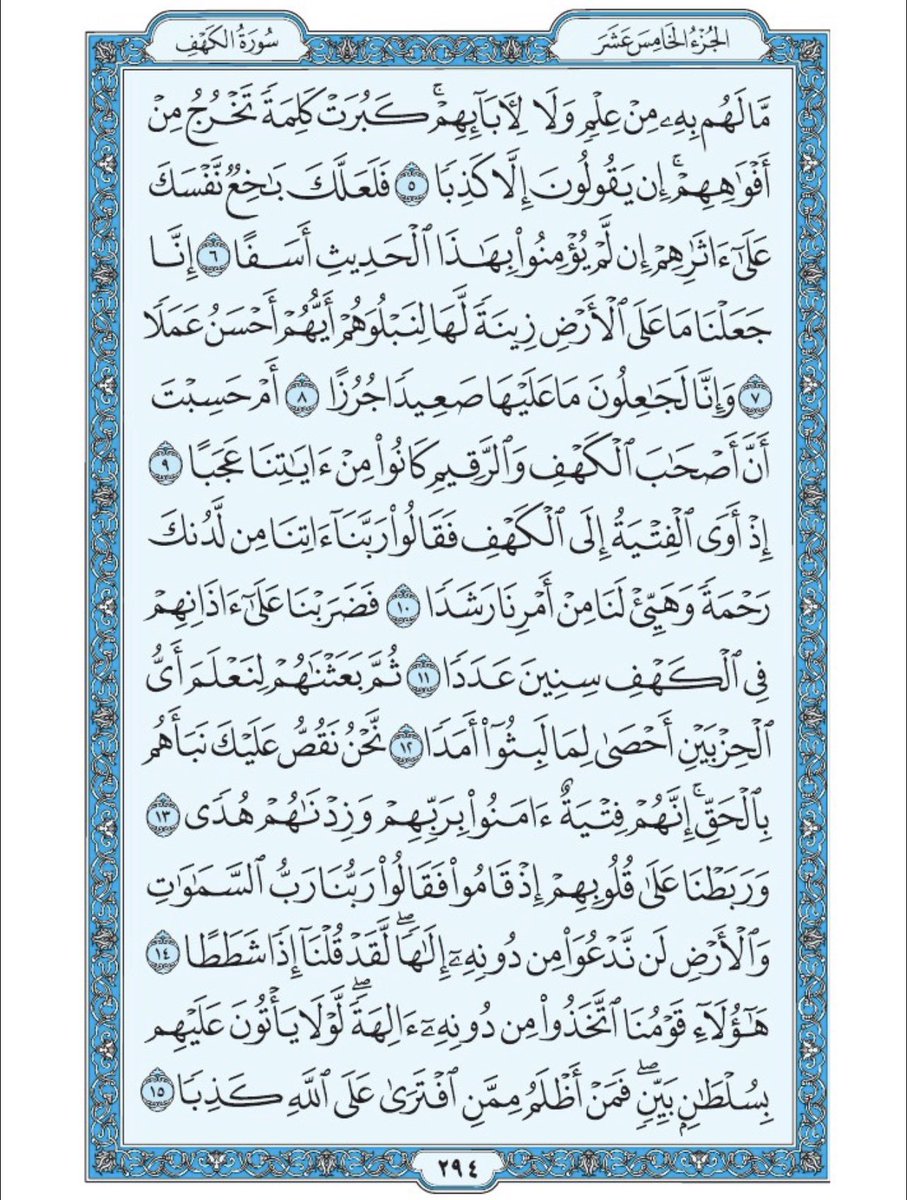 eid3919's tweet photo. #دخيل_وَ_أحمد_وَ_سلمان_الربيع
اللهم آنسهم في القبور وإجعلها لهم نوراً وسرور وإسترهم يوم العرض والنشور ،اللهم باعد بينهم وبين ذنوبهم كما باعدت بين المشرق والمغرب ونقهم من الخطايا كما ينقى الثوب الأبيض من الدنس . https://t.co/1a2IHGfHH4