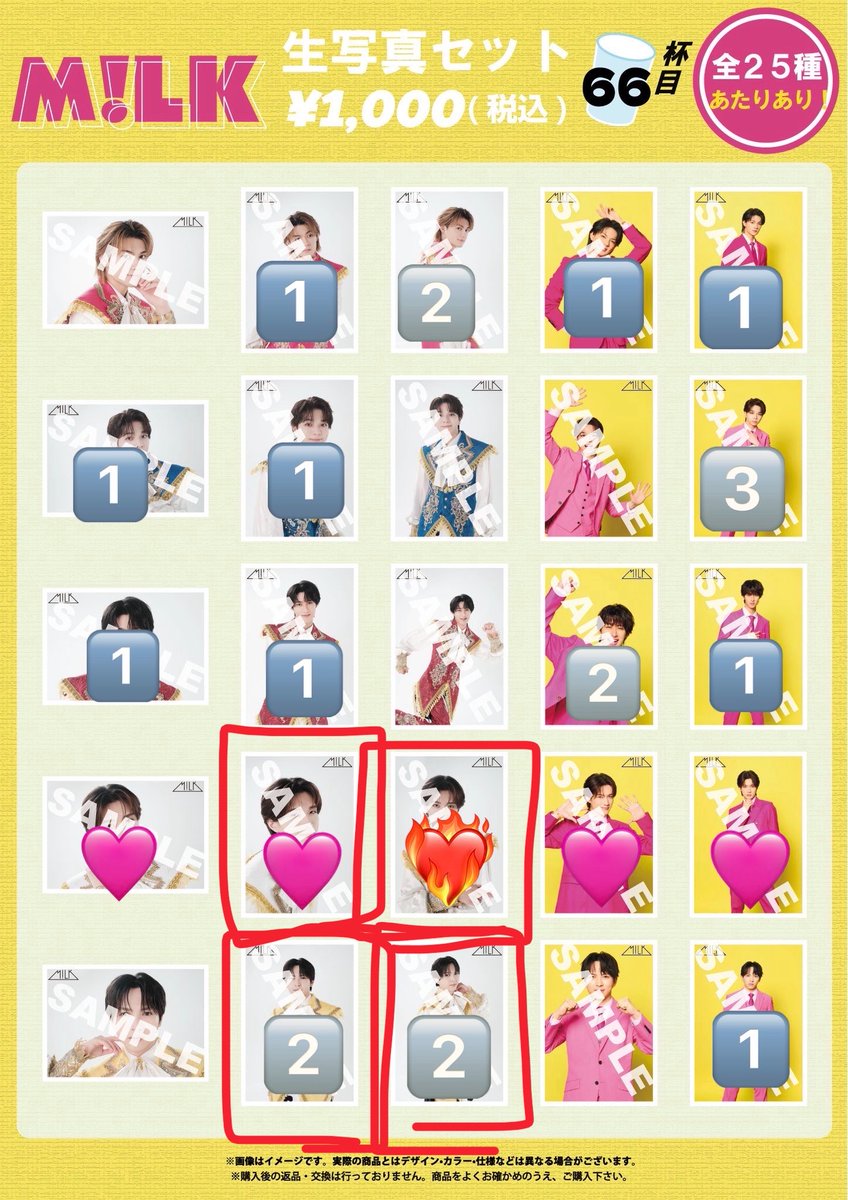 w1222o's tweet photo. @m49709852 返信ありがとうございます。こちらの記載不足で申し訳ありません🙇🏻可能でしたら赤枠同士の2:2での交換希望です。ご検討の程よろしくお願いします。 https://t.co/n0lPDzSeaW