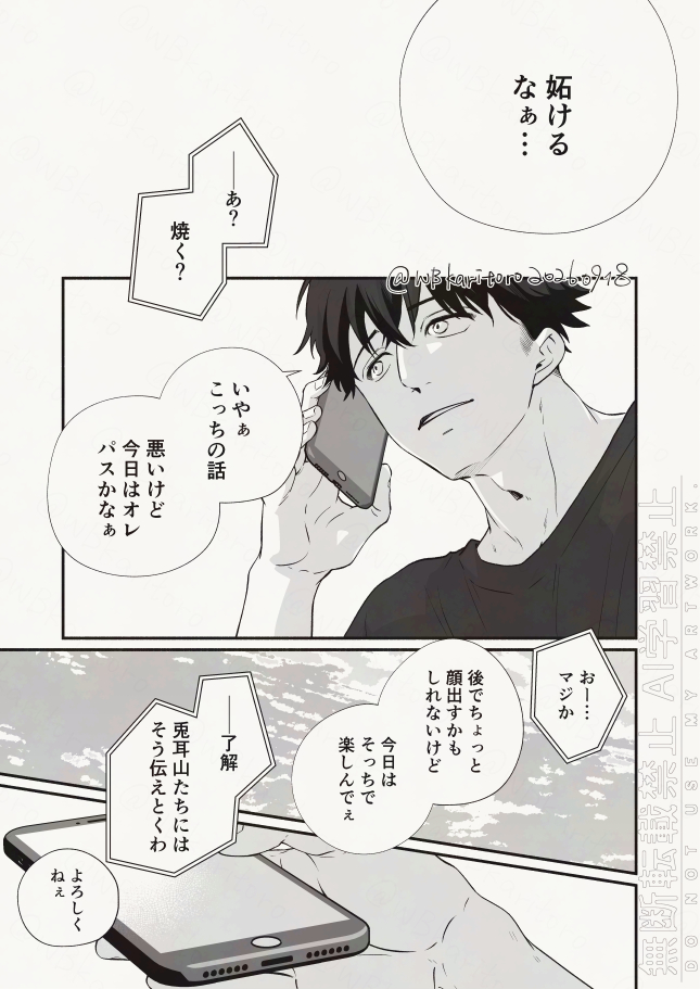 WBkaritoro's tweet photo. かめさく🐢🌸＋🐎
⚠️おつきあい中・🐢宅捏造・🎮ぱじゃま
（漫画6枚・1/2） https://t.co/nmKfFbfmZi
